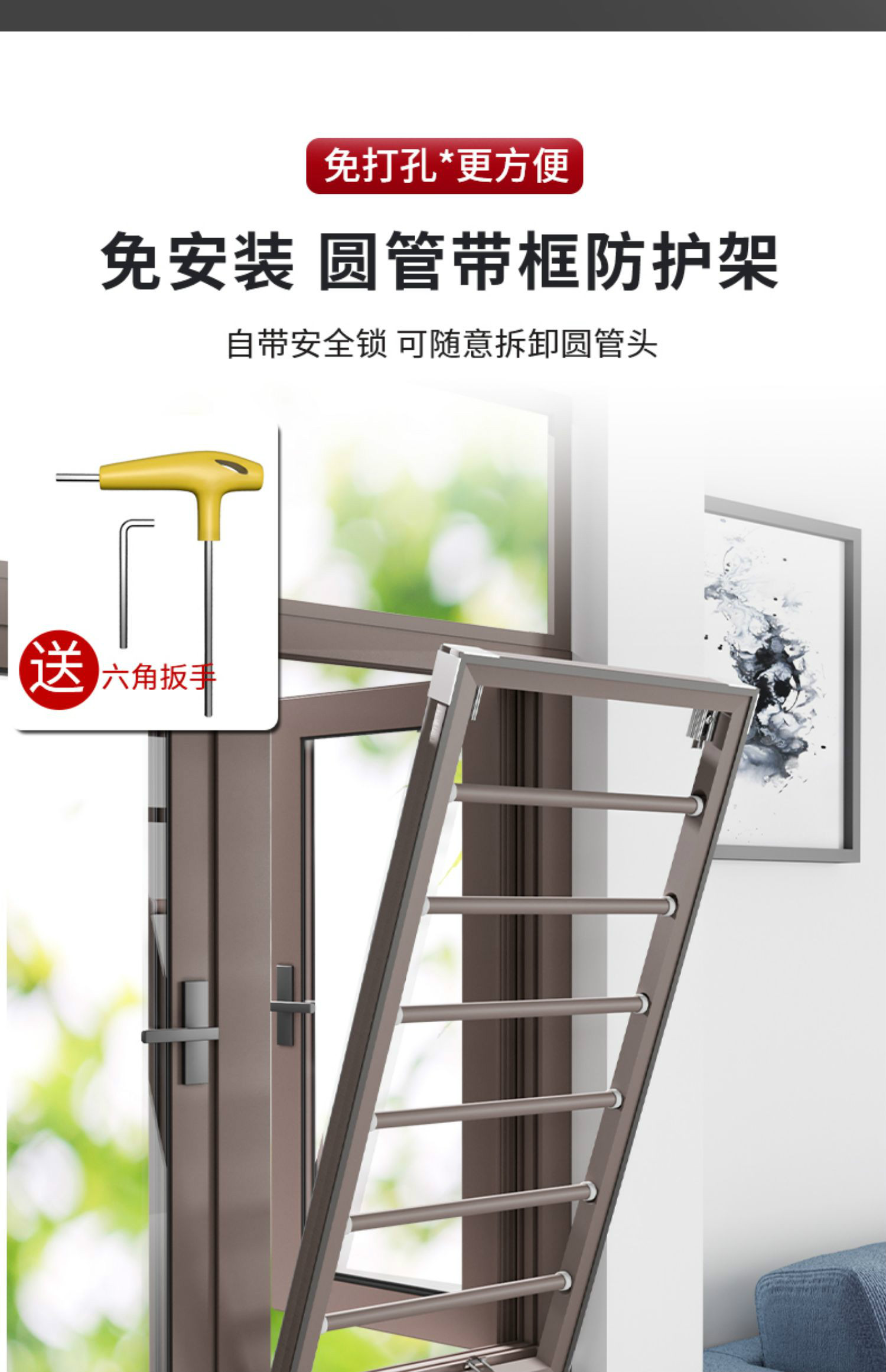 儿童护栏家用自装免打孔内外开隐形防盗窗户阳台防护安全防护栏pc加厚