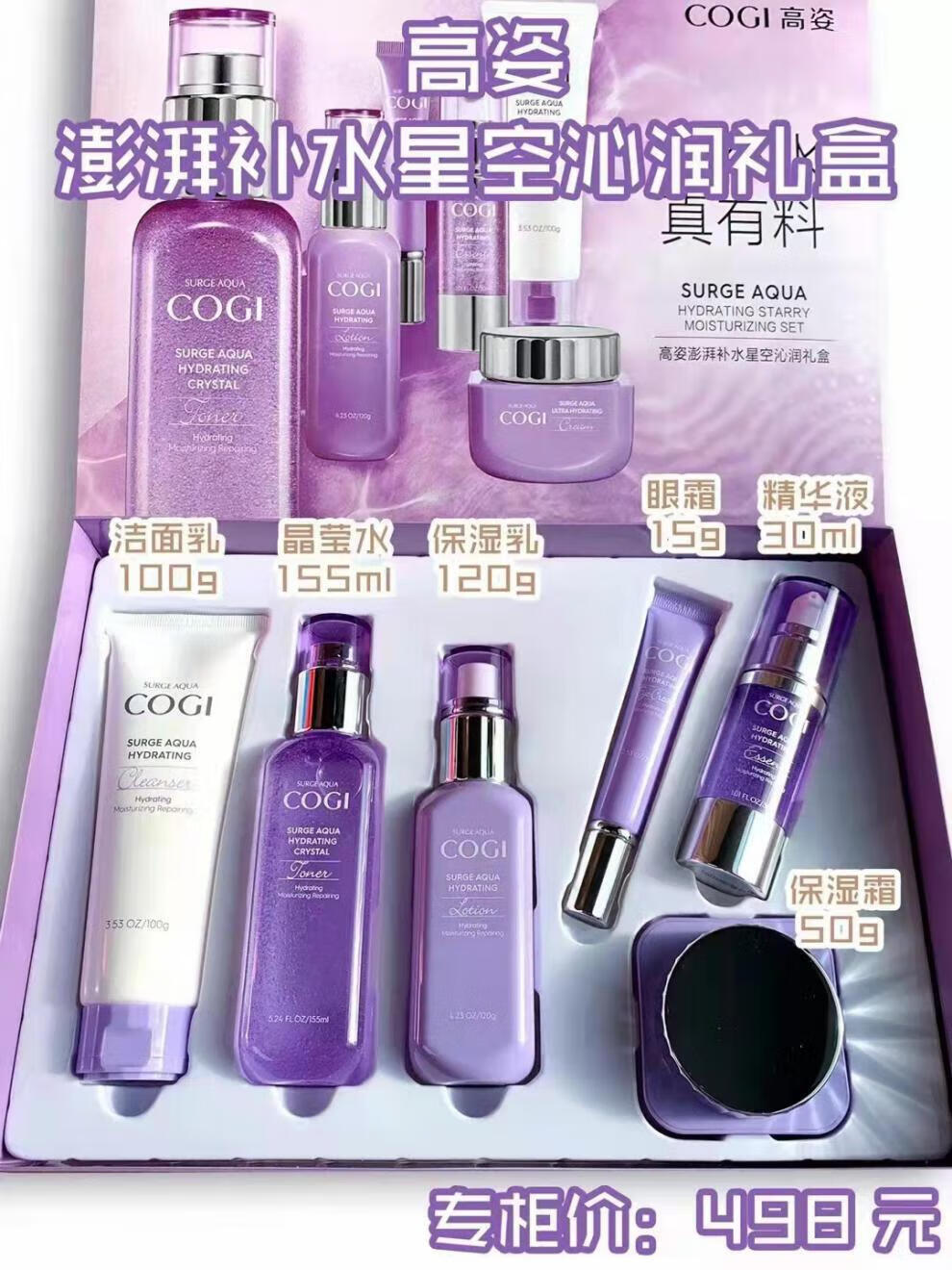 高姿护肤品套装匀净透白亮肤礼盒补水保湿烟酰胺 高姿发带