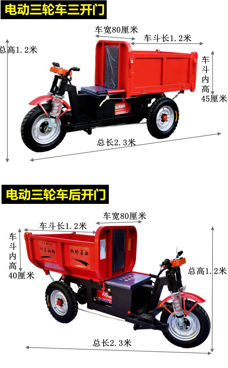 工地电动翻斗车 工地电动三轮车建筑工程载重王混泥土拉砖农用手推翻