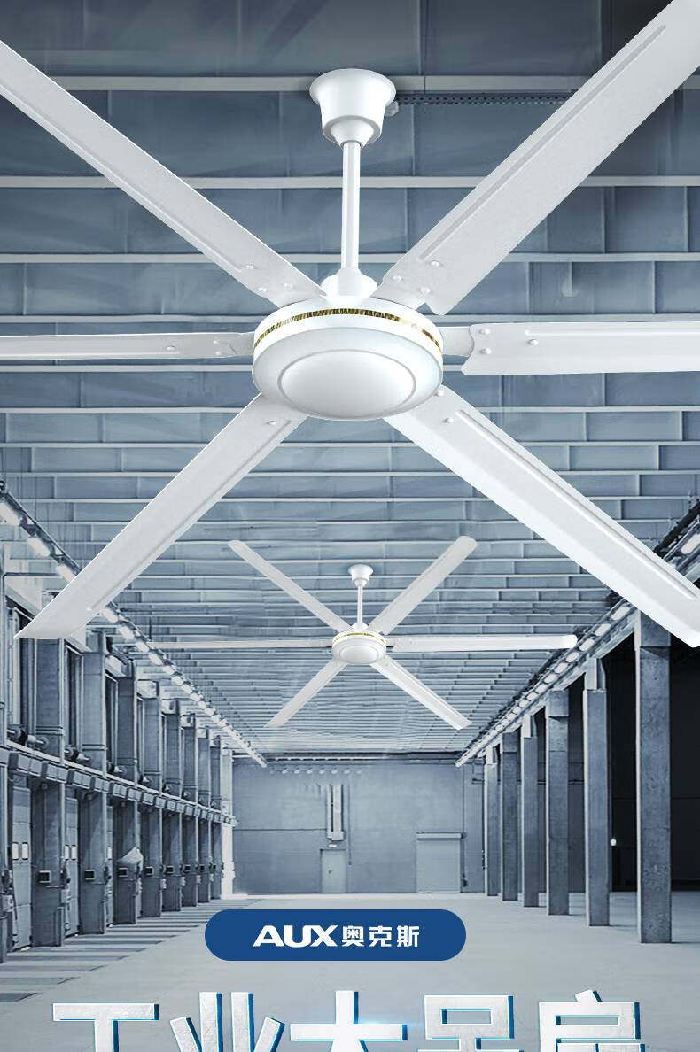 克斯大吊扇大风力80吋超大型电风扇工业遥控车间2米大功率工厂皮谱