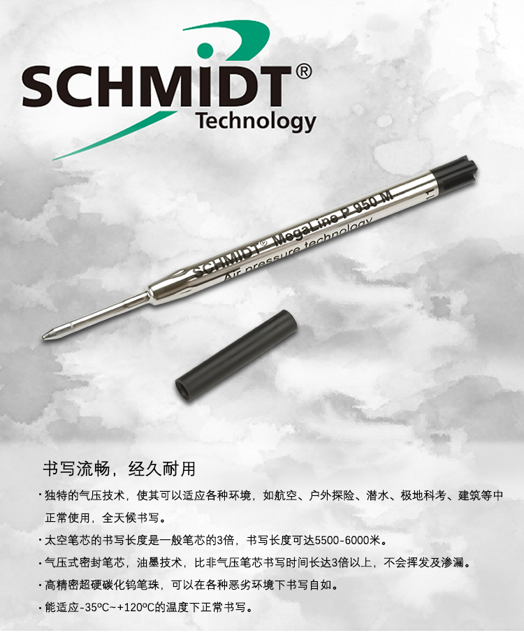 harnds悍迪schmidt施密特太空笔芯战术笔芯megalinep950mg2标准