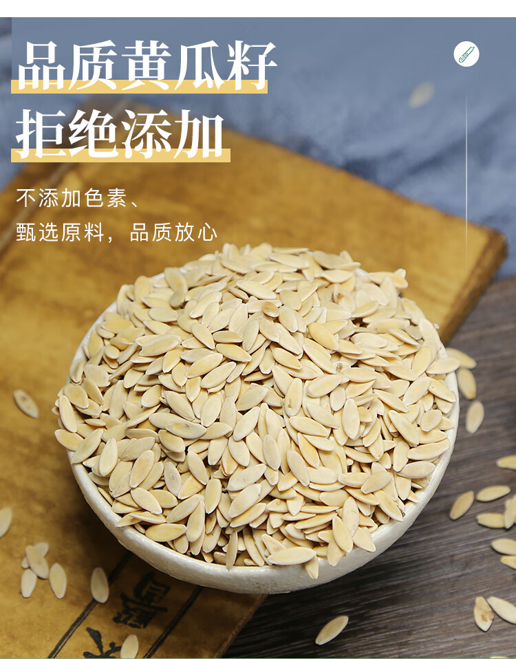 黄瓜籽250g生籽 老黄瓜子籽粉 东北老旱秋黄瓜籽可炒熟 生黄瓜籽 250