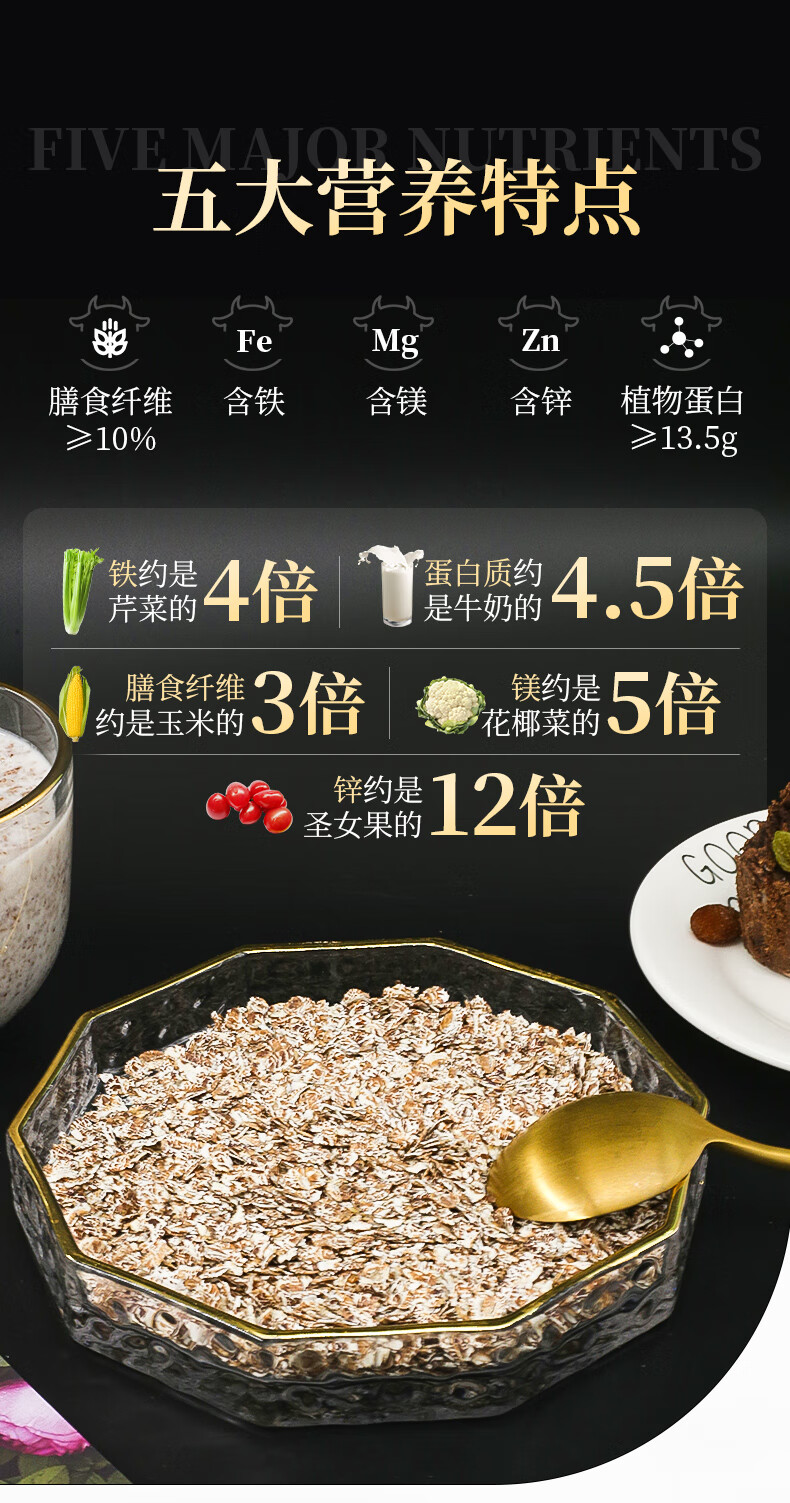 黑牛 膳好麦纯麦片 高纤黑燕麦 早餐代餐 速食营养谷物杂粮麦片 高纤