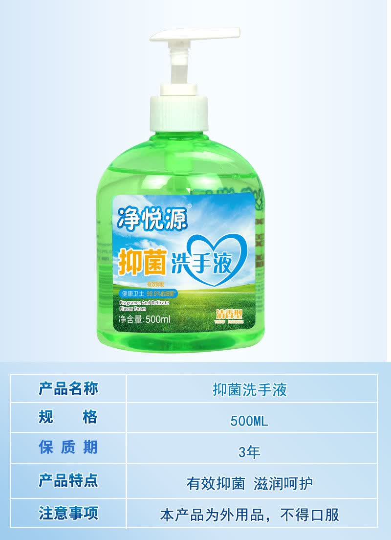 洗手液杀菌消毒大桶瓶装500g按压便携学生儿童家用家庭装批发 小苏打