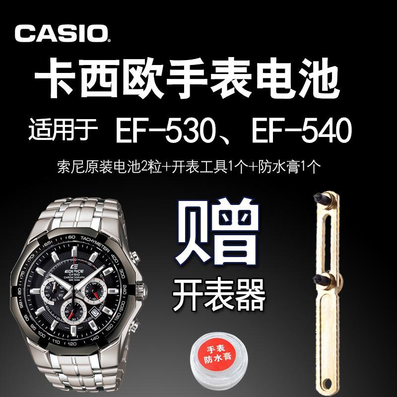 casio卡西欧ef530533534535538539540手表电池2711原装ef5402711电池