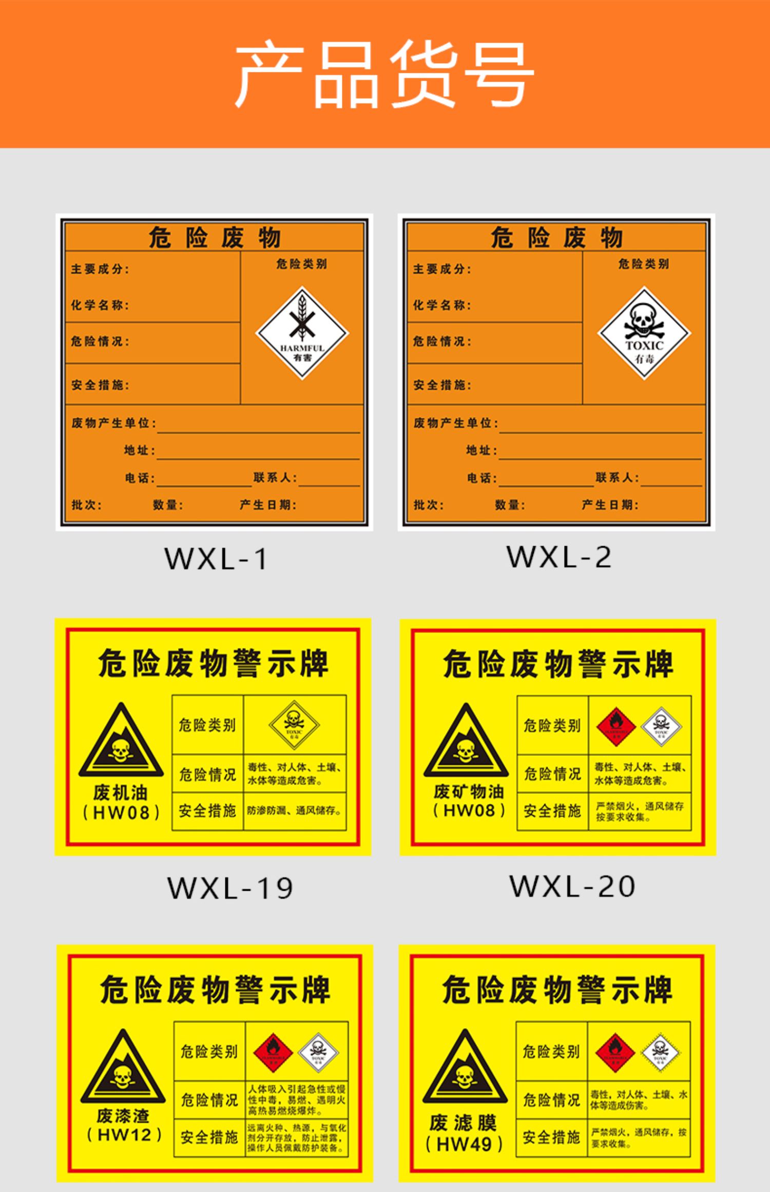 梦倾城危险废物存放区标识牌危废标签储存间危险品标志铝板警示贴消防