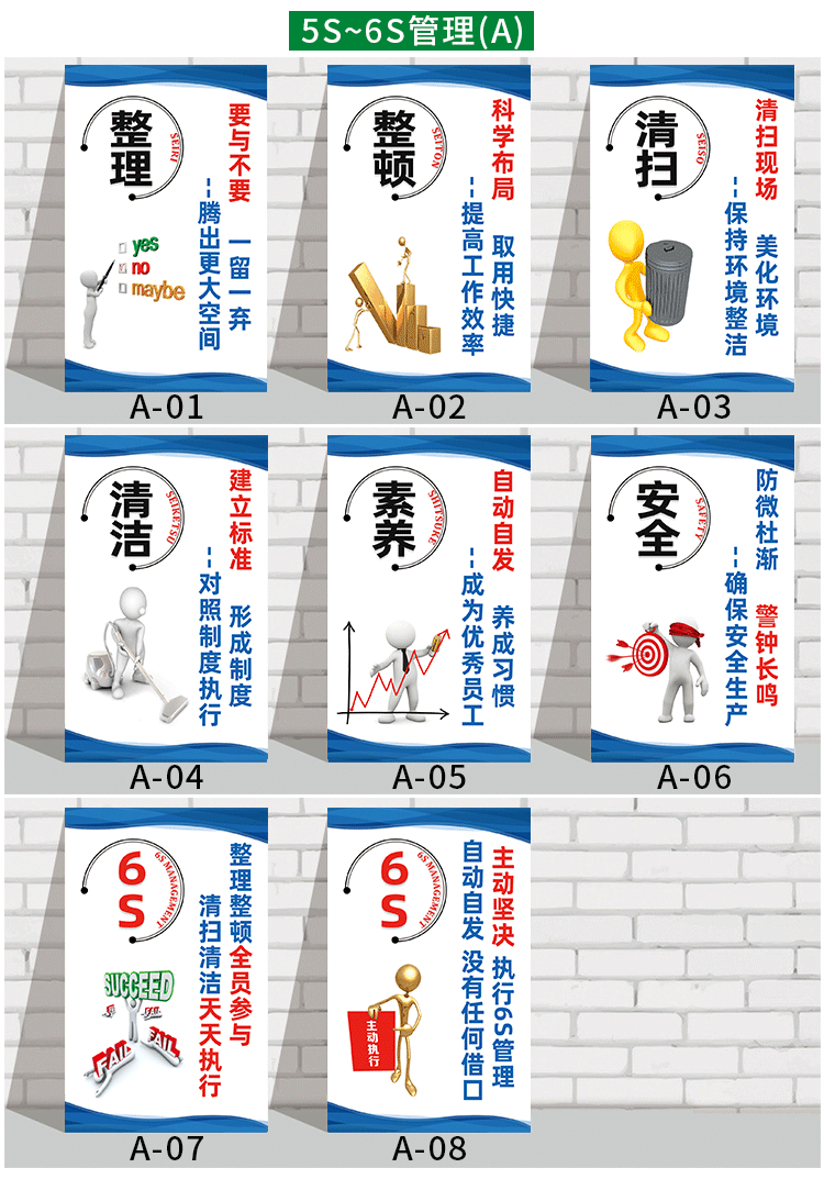 霜魄5s6s7s管理标语工厂安全品质仓库标识牌企业生产车间文化墙海报