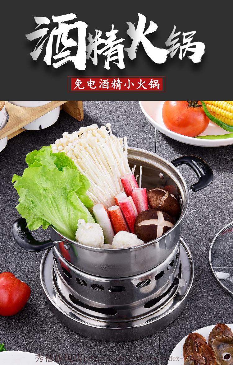 oimg 酒精炉小火锅炉不锈钢加厚酒精炉液体固体小火锅户外家用酒精锅