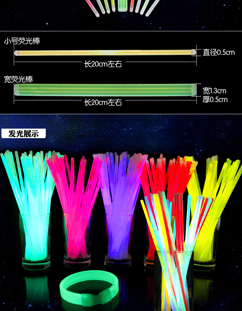 演唱会荧光棒50支装一次性道具银光夜光七彩发光手环儿童荧光玩具 混