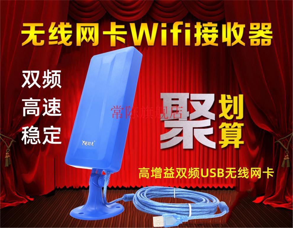 lzqly wifi信号远距离接收器 硬功夫双频usb无线网卡大功率免驱动台式