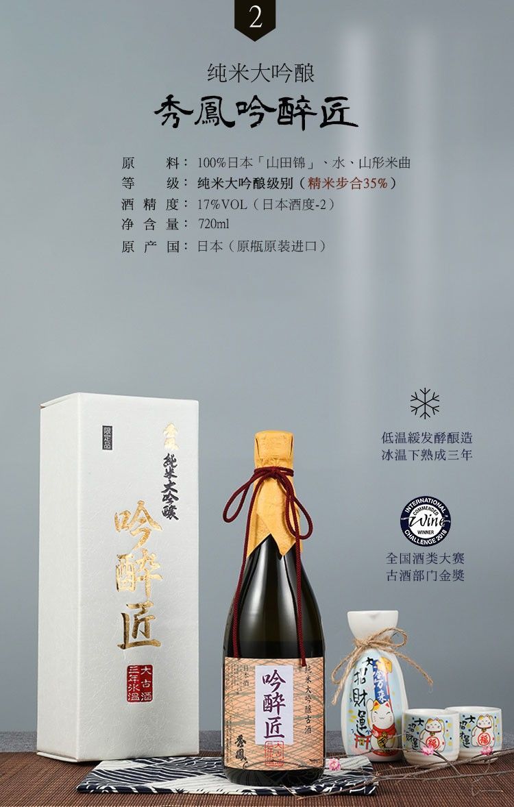 限量二割二分日本原装进口清酒秀凤二割二分米大吟酿二割二分22黑标