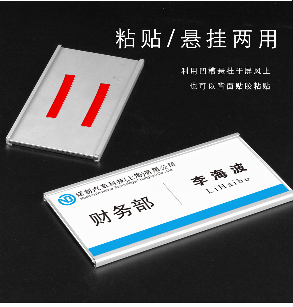 xybp 工位牌 铝合金座位牌 姓名牌 办公隔断挂牌 岗位牌 职位牌亚克力