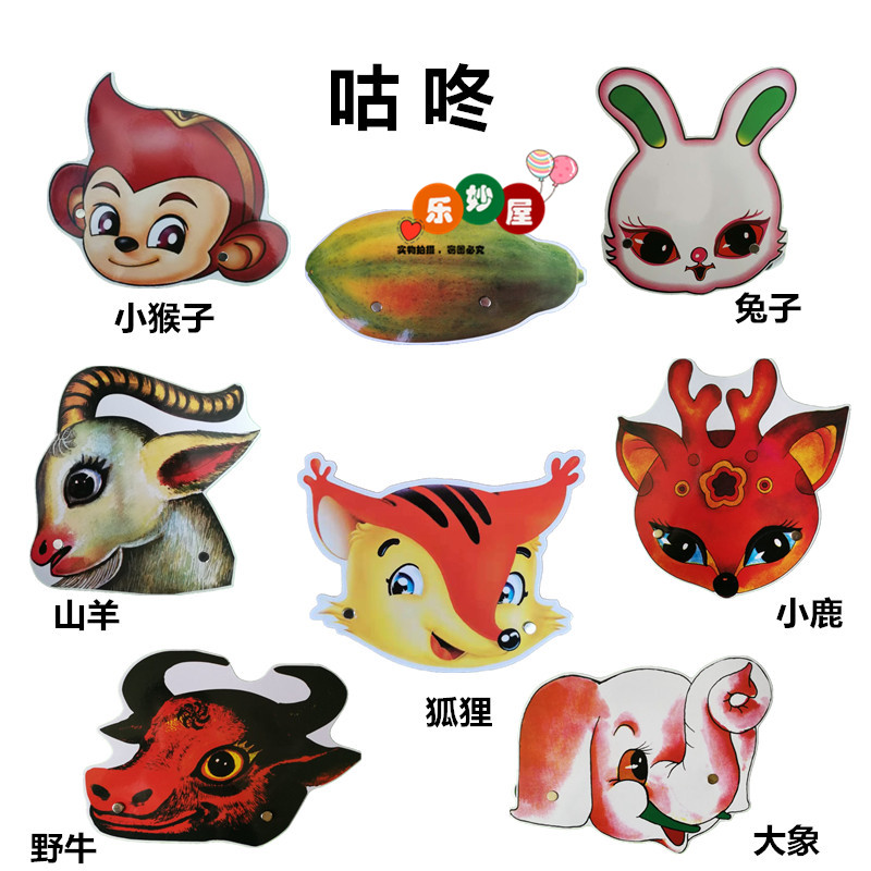 动物儿歌教具2022早教启智小学一年级课本剧荷叶圆圆棉花姑娘表演道具