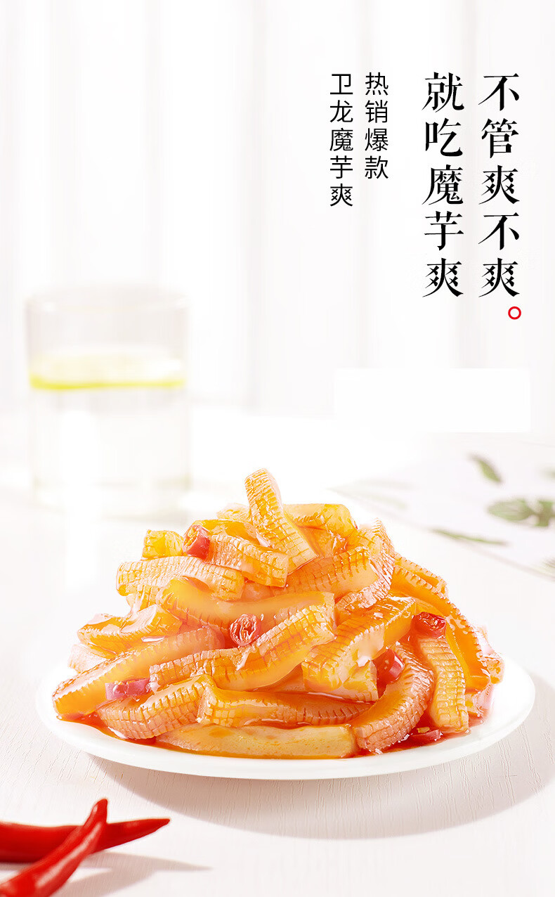 魔芋爽素毛肚休闲麻辣零食24g*20袋学校超市盒装辣条食品批发 魔芋爽