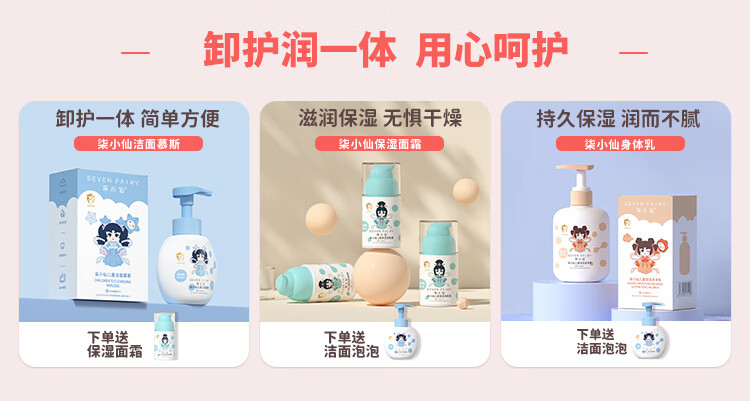 柒小仙 儿童卸妆巾 卸妆棉青少年学生专用温和深层清洁脸部无刺激 一盒(12片)(全国京快配送)