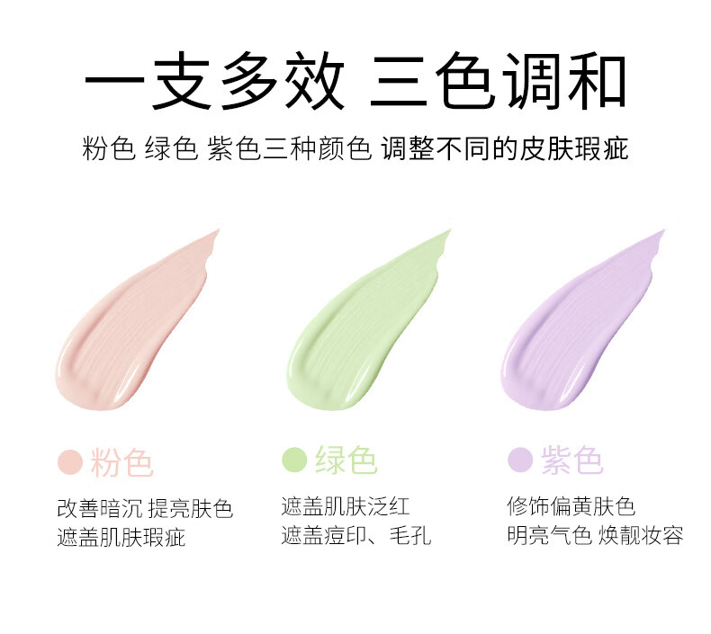 形象美三色鸟屎修颜隔离霜提亮肤色清爽保湿嫩肤自然裸妆 40g