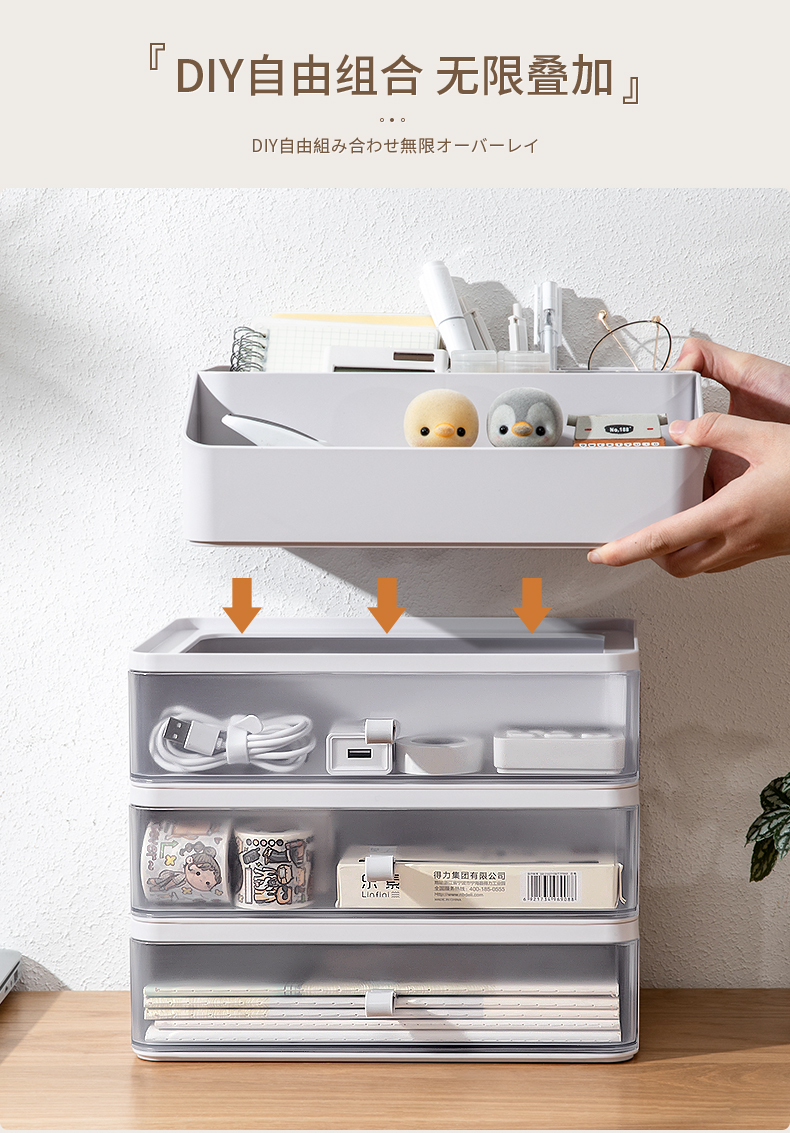 友耐收纳盒办公室桌面收纳盒抽屉式书桌文件杂物置物架子宿舍电脑增高