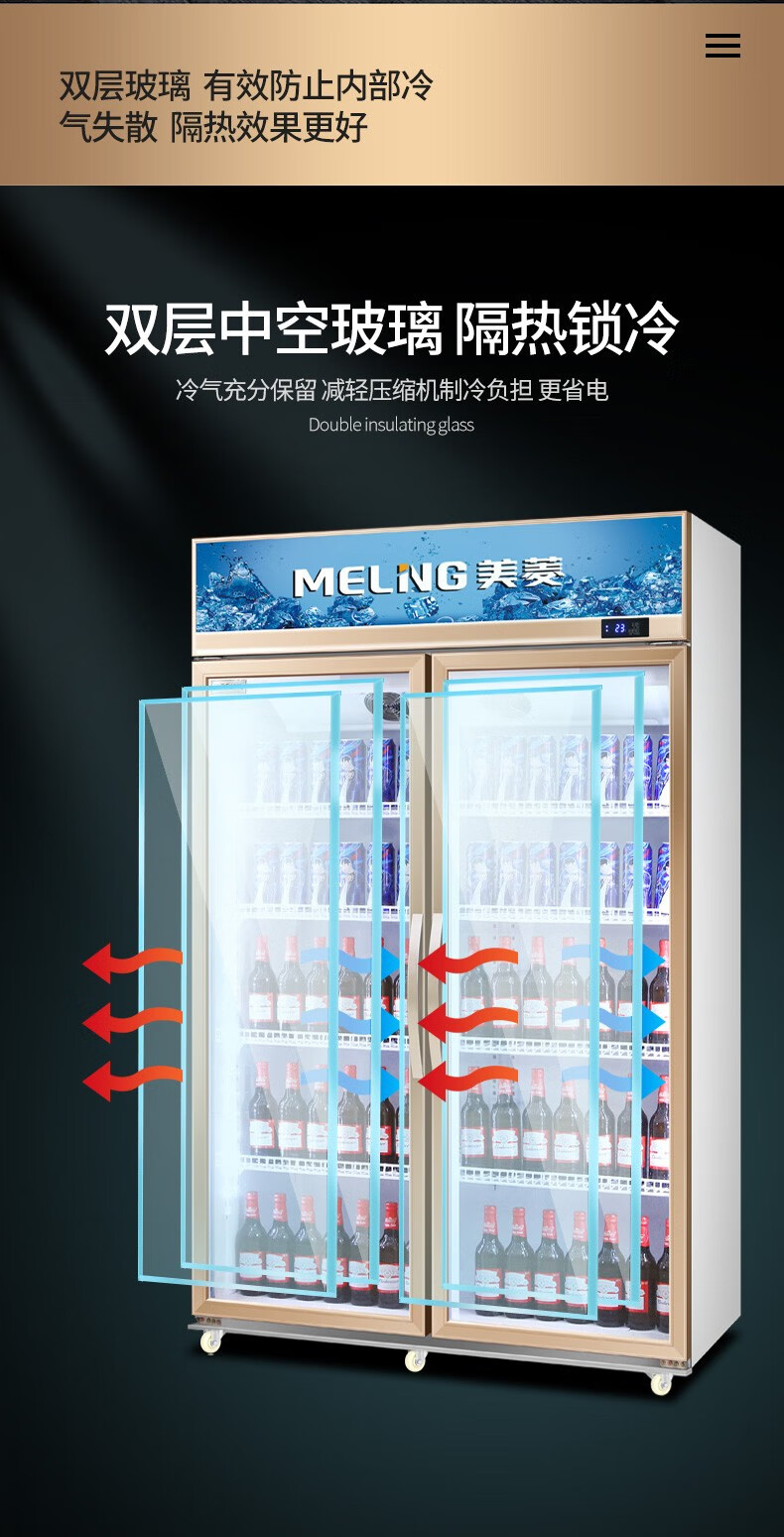 美菱meling商用大容量饮料柜超市饭店冷藏柜展示柜立式冷柜保鲜柜风冷
