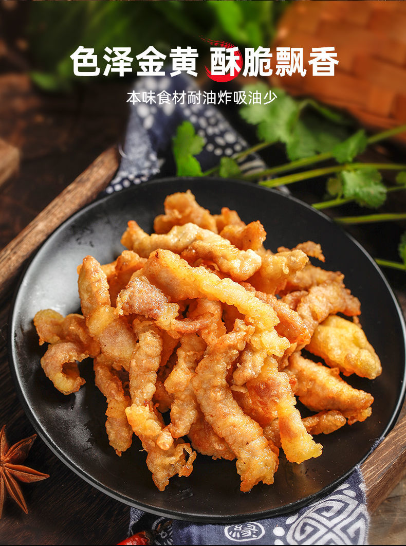 炸小酥肉专用粉500g家用火锅脆皮炸粉鸡腿鸡翅预拌粉酥脆小酥肉专用粉