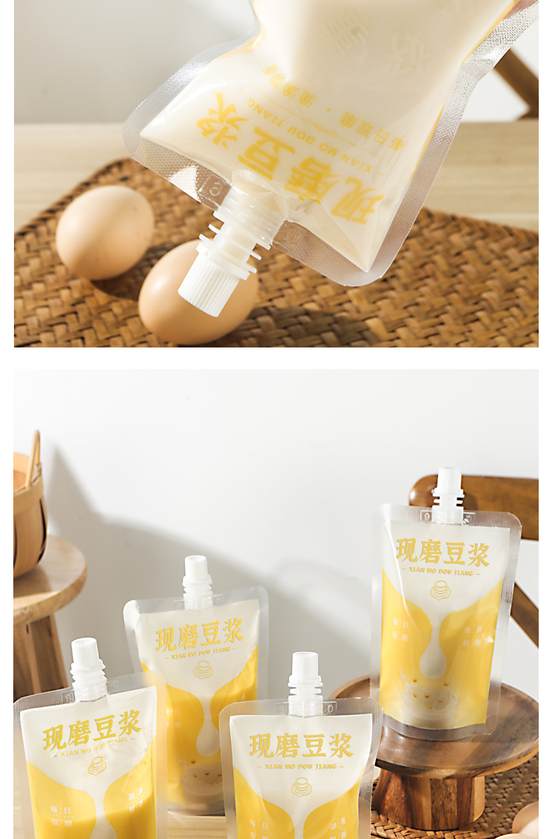 广塑豆浆袋子商用一次性奶茶袋酸梅汤中药包装袋外卖汤饮果汁透明吸嘴