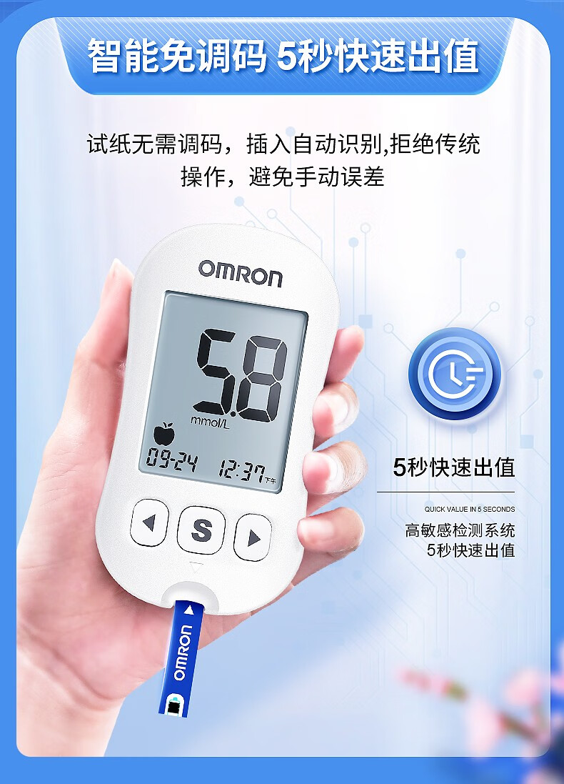 欧姆龙血糖仪家用测血糖仪器i-sens631智能免调码血糖测量仪 【蓝牙款