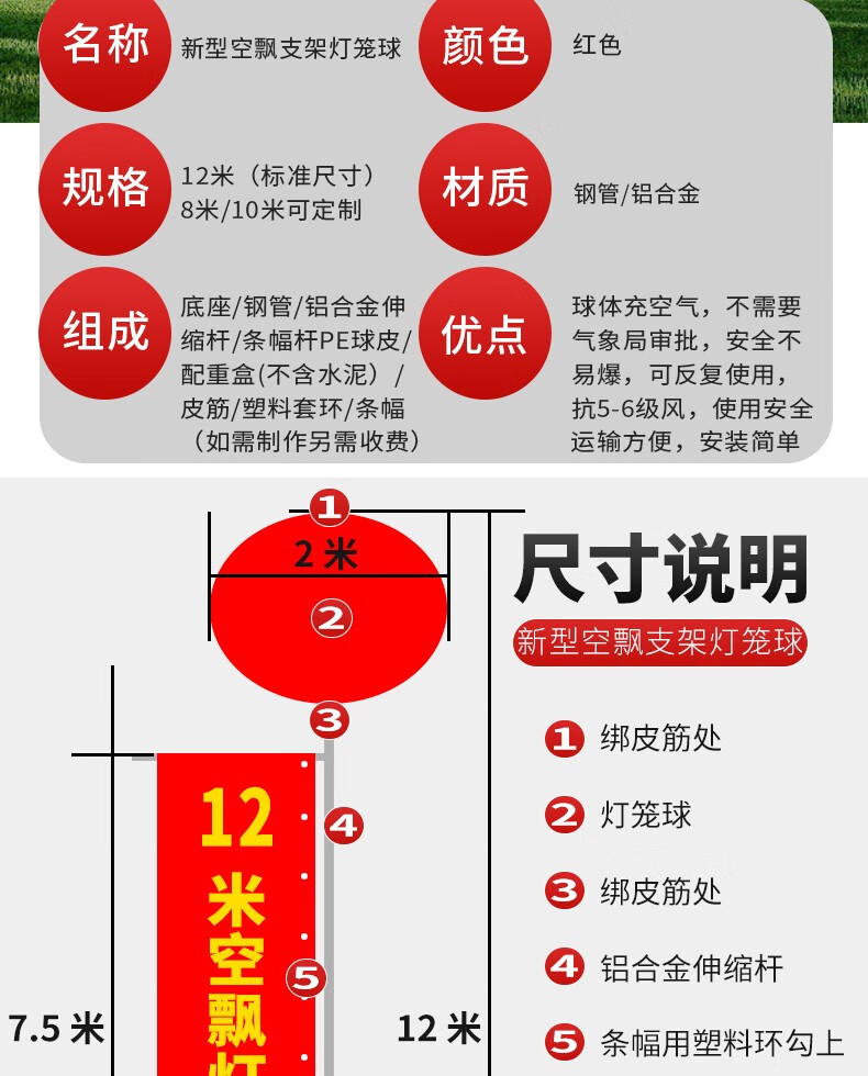 轻奢高档彩色飘空户外开业典礼广告结婚庆典条幅灯笼球空飘气球支架