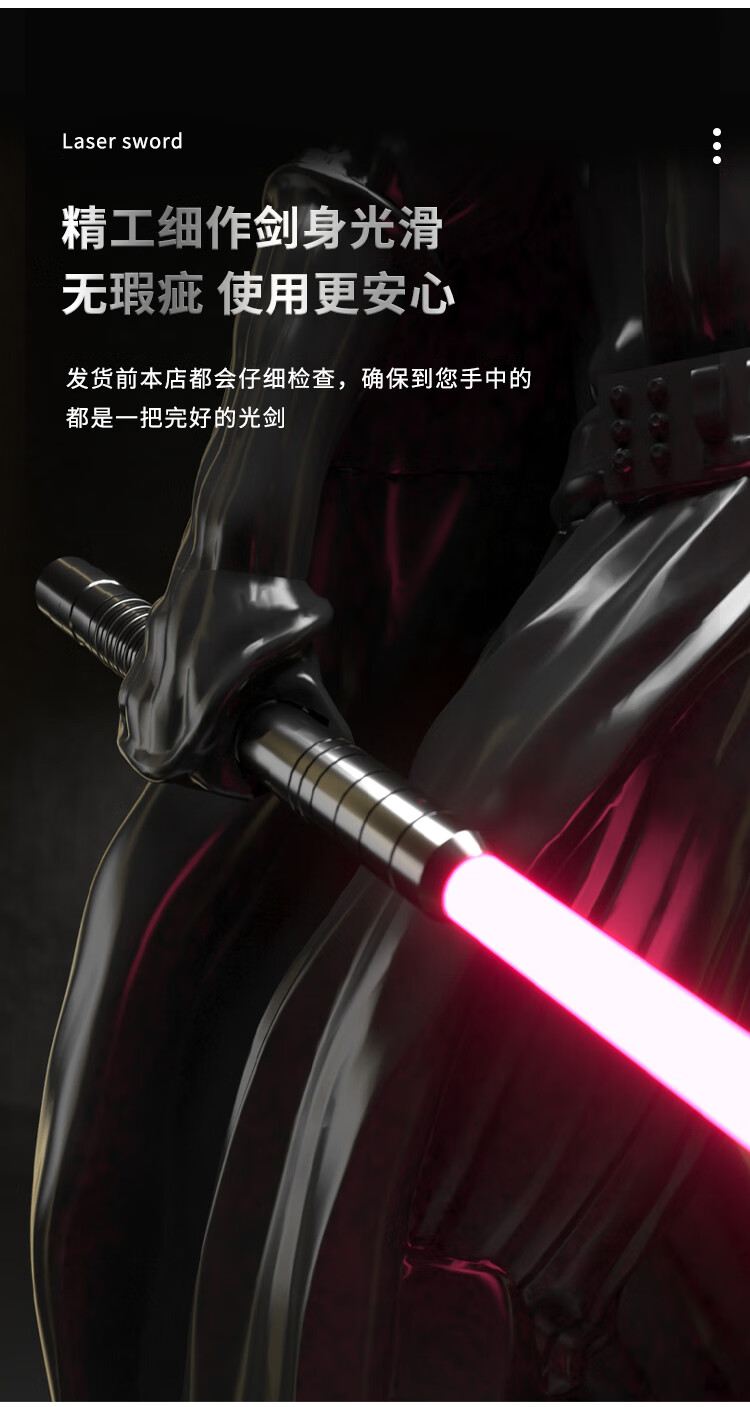 光剑变装玩具抖音同款荧光剑儿童玩具升级版黑色剑柄充电配件7种光色