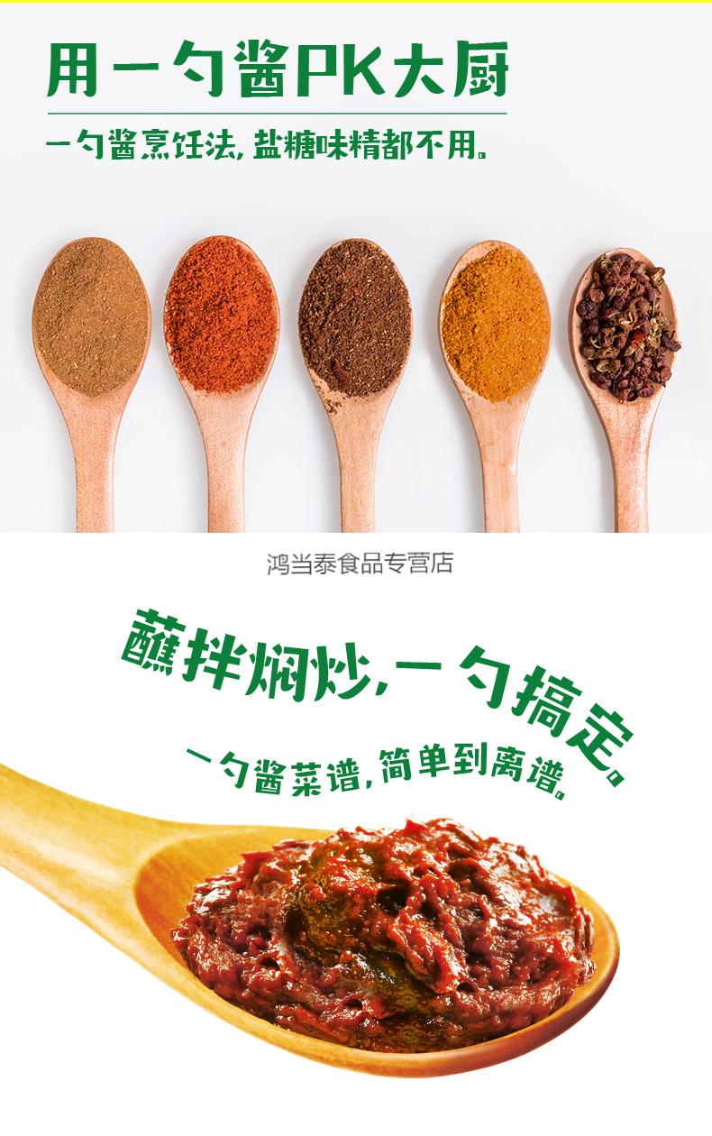 葱伴侣6月香豆瓣酱800g2盒原酿酱六月香大豆酱
