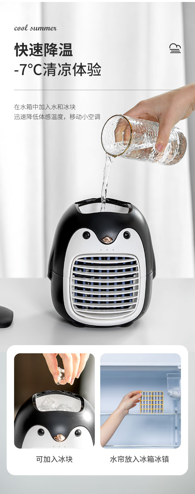 艾芭莎宿舍小风扇艾芭莎迷你小空调扇水冷小风扇便携式办公室桌上桌面