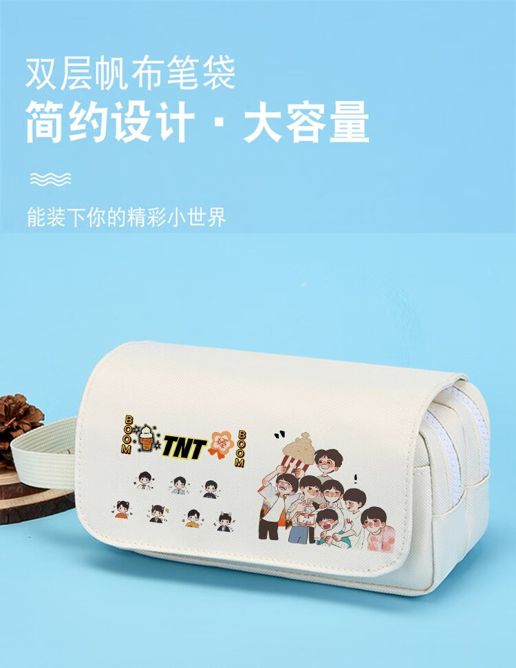 乐千寻(leqianxun) tnt时代少年团笔袋宋亚轩周边铅笔盒文具袋大容量