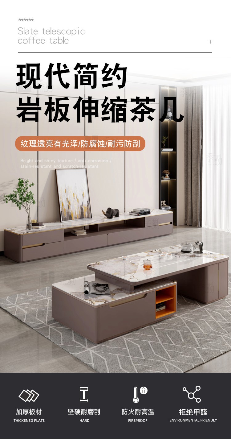 季勤 茶几 现代简约岩板茶几可伸缩功夫茶台家用小户型多功能茶几电视柜轻奢泡茶茶几组合 伸缩茶几(1.3-2.1米) 整装