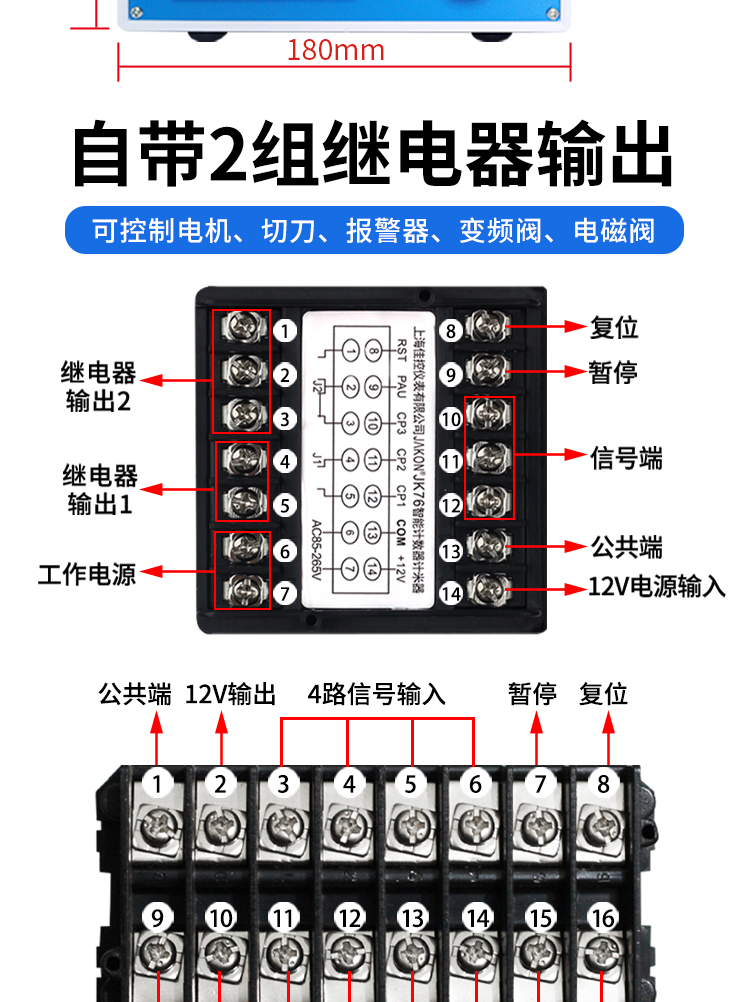 jdm9-4计数器接线图图片