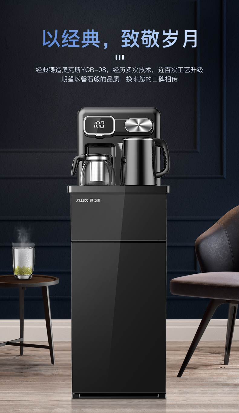 京选优品奥克斯茶吧机家用全自动下置水桶智能饮水机制冷制热多功能