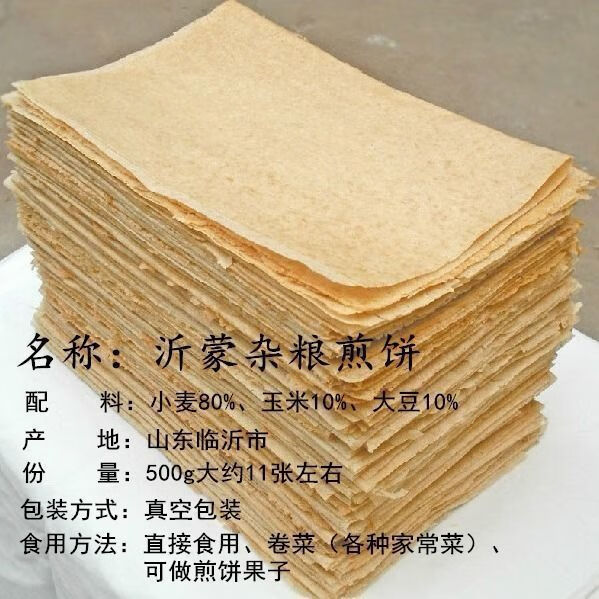 临沂杂粮煎饼机图片价格(临沂煎饼机器全自动图片价格)