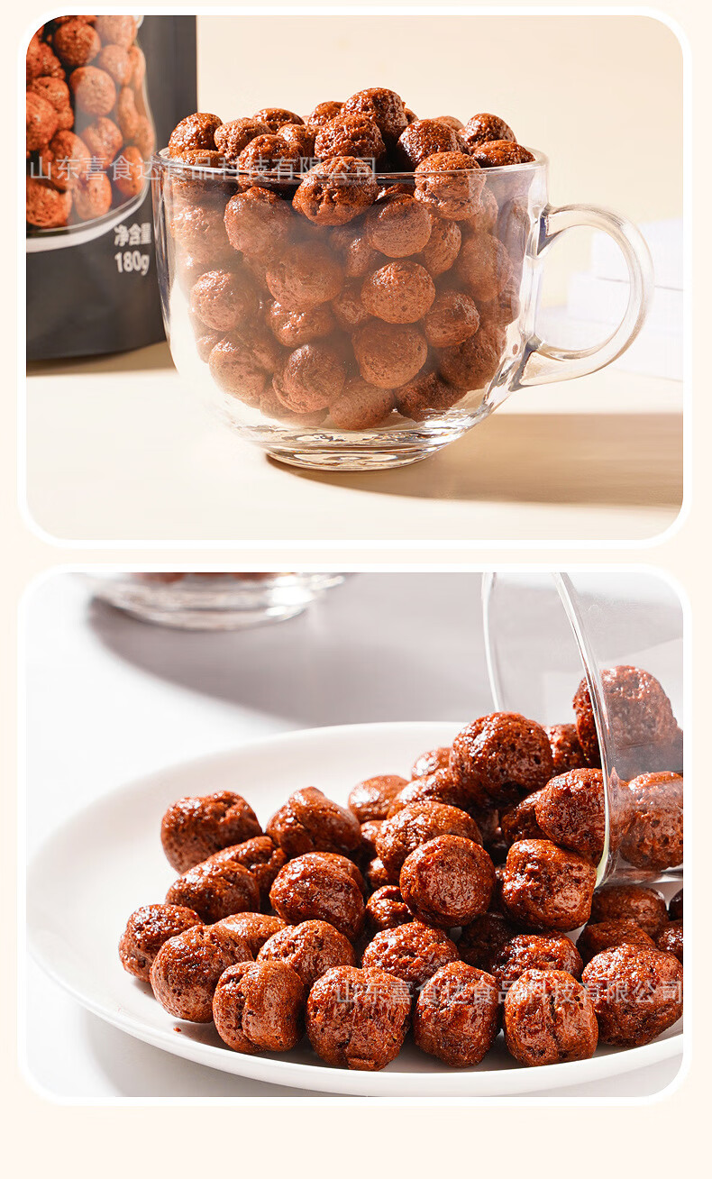 低脂可可蜜球0脂肪独立袋装学生懒人营养早餐代餐谷物球可可球无糖精