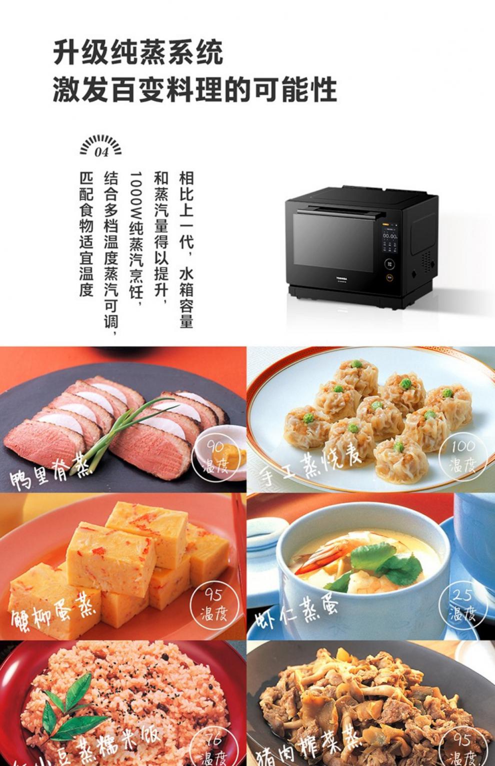 东芝(toshiba) toshiba2f东芝 2frd7000cn原装进口水波炉微蒸烤一体机