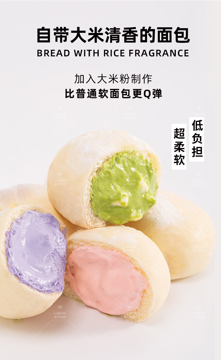 盒子实验室网红奶油冰面包脏脏巧克力抹茶面欧包代餐夹心甜品 提拉米