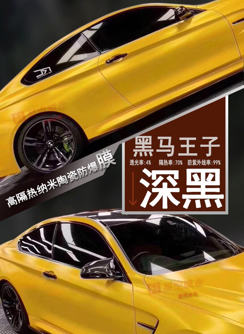 汽车贴膜专车宝骏730玻璃专用 侧后挡防晒防爆太阳膜车膜防紫外线 浅