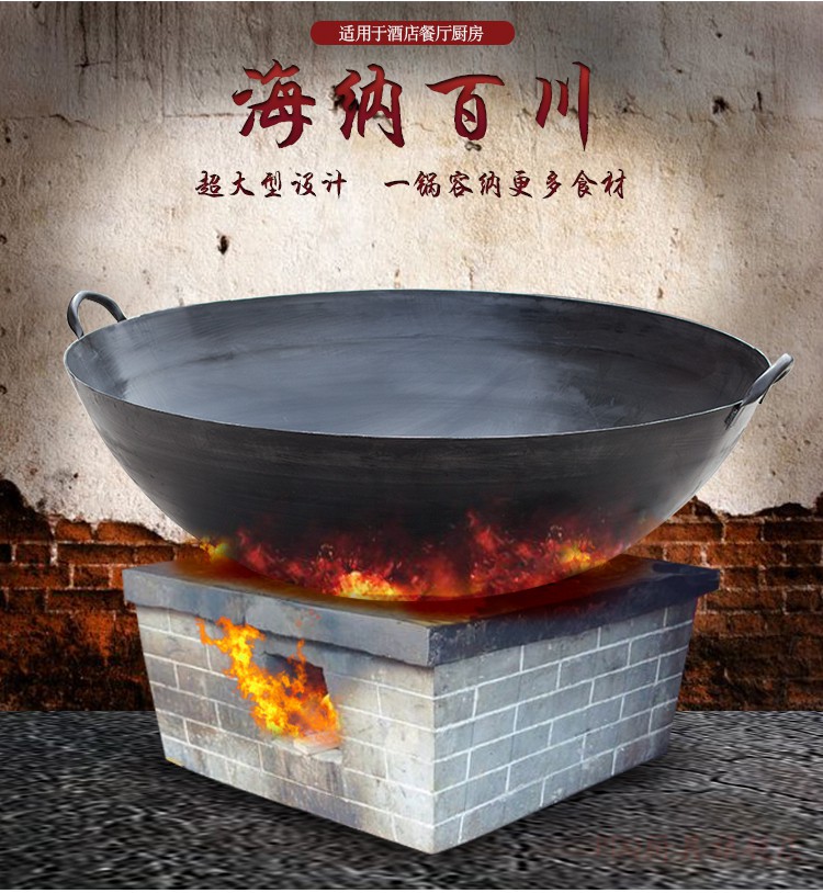 大铁锅商用农村食堂酒店餐厅传统老式灶台加厚双耳特大号熟铁炒锅pdq