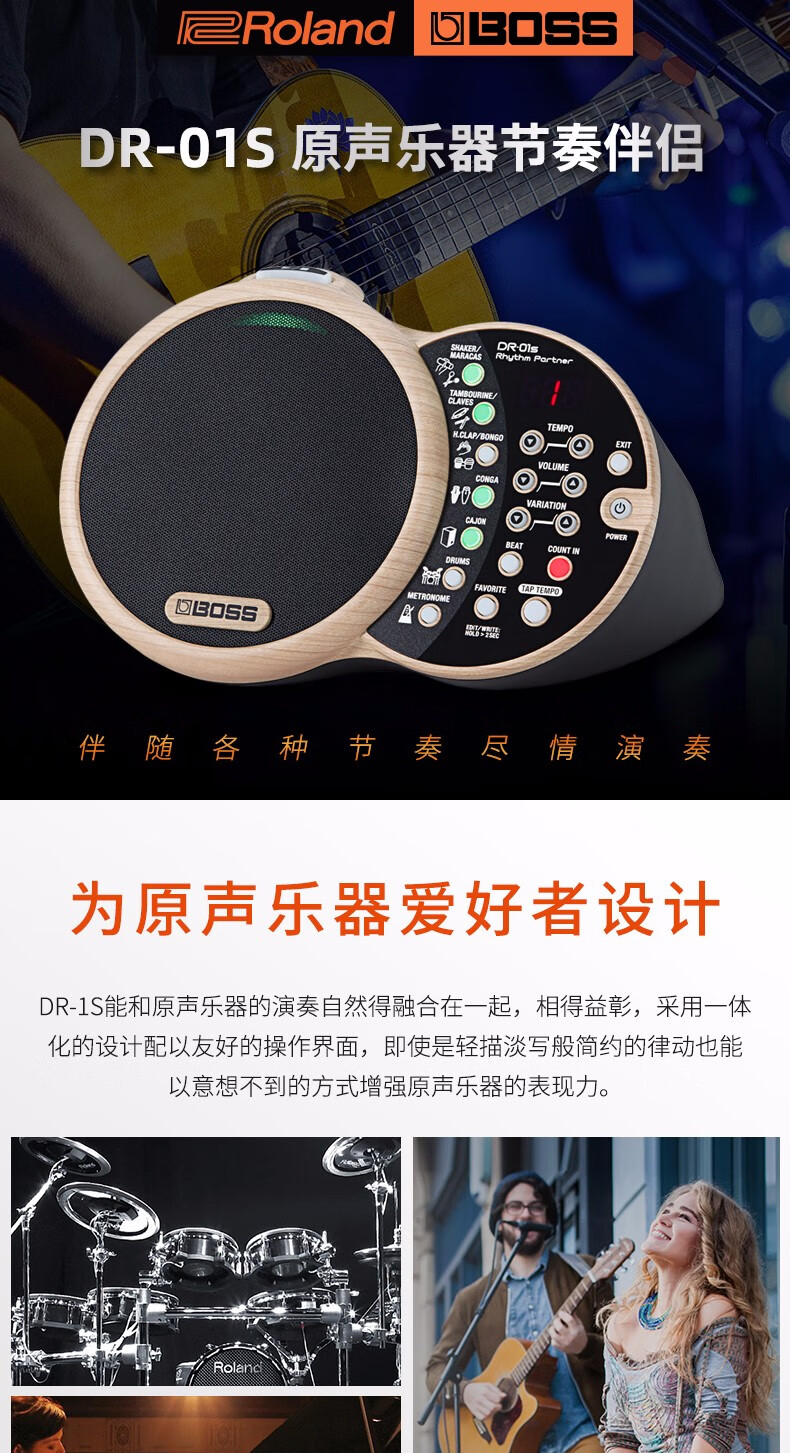 roland罗兰bossdr01s吉他伴侣鼓机节奏器弹唱自动伴奏效果器dr01s