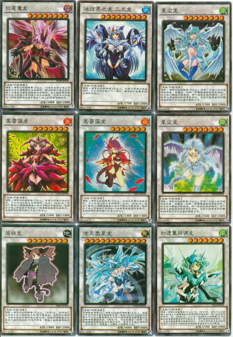 游戏王卡组 卡通世界 青眼卡通龙 贝卡斯 方界 莫良了 鹰身女郎生活日