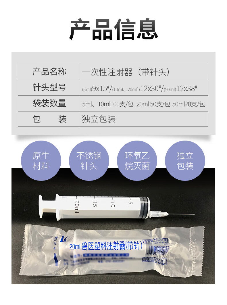 申慧直通车兽用一次性注射器狗狗猫咪口服喂药器滴眼瓶鸡鸭牛羊猪用注射针管小针筒连续型注射器s型 图片价格品牌报价 京东