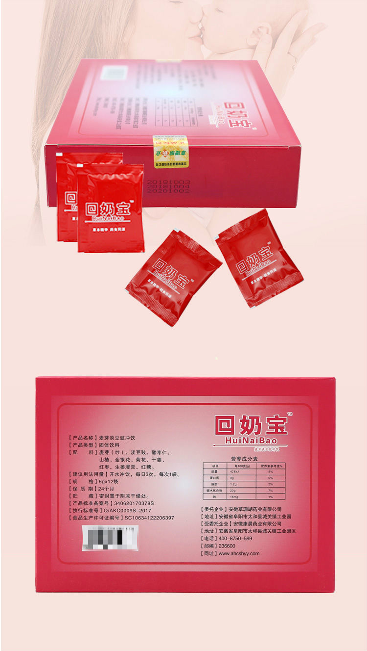 回奶宝断奶茶 炒麦芽大麦茶回奶茶断奶神器回奶大麦茶 【疗程装】买二