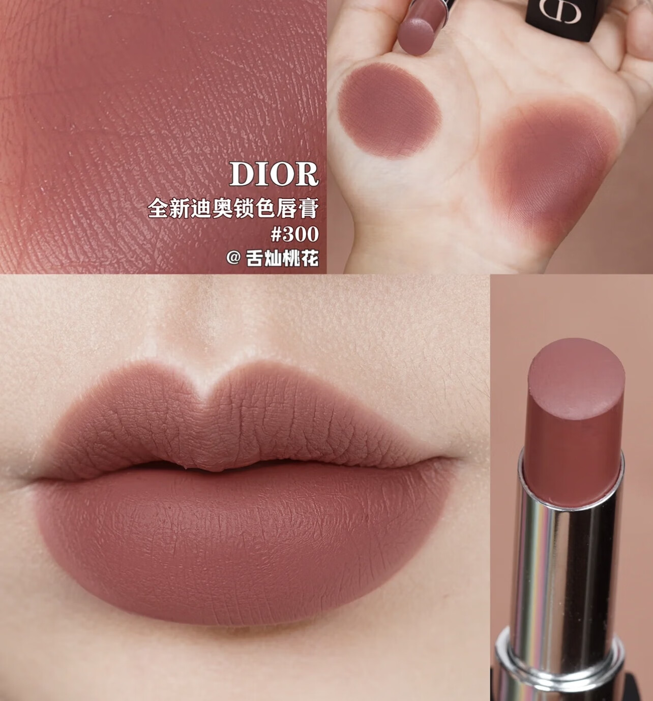 迪奧(dior) 新品磨砂黑管口紅小樣505 720 558 100 200 300 磨砂200