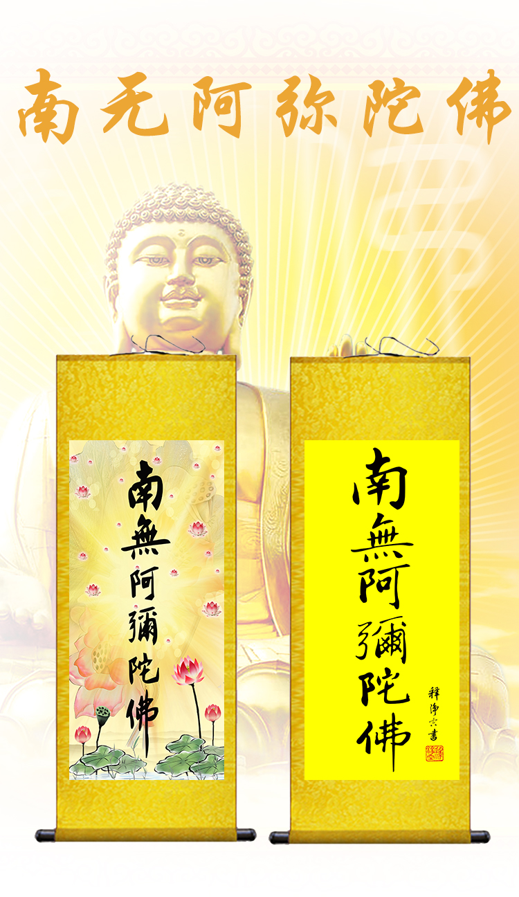 南无阿弥陀佛 65*155 米白色【图片 价格 品牌 报价】-京东