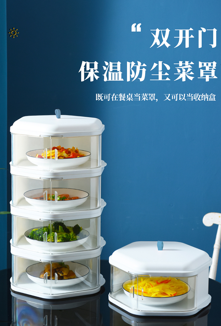 菜碗罩居家家保温菜罩家用多层菜碗罩饭菜保温罩神器厨房剩菜剩饭盖菜