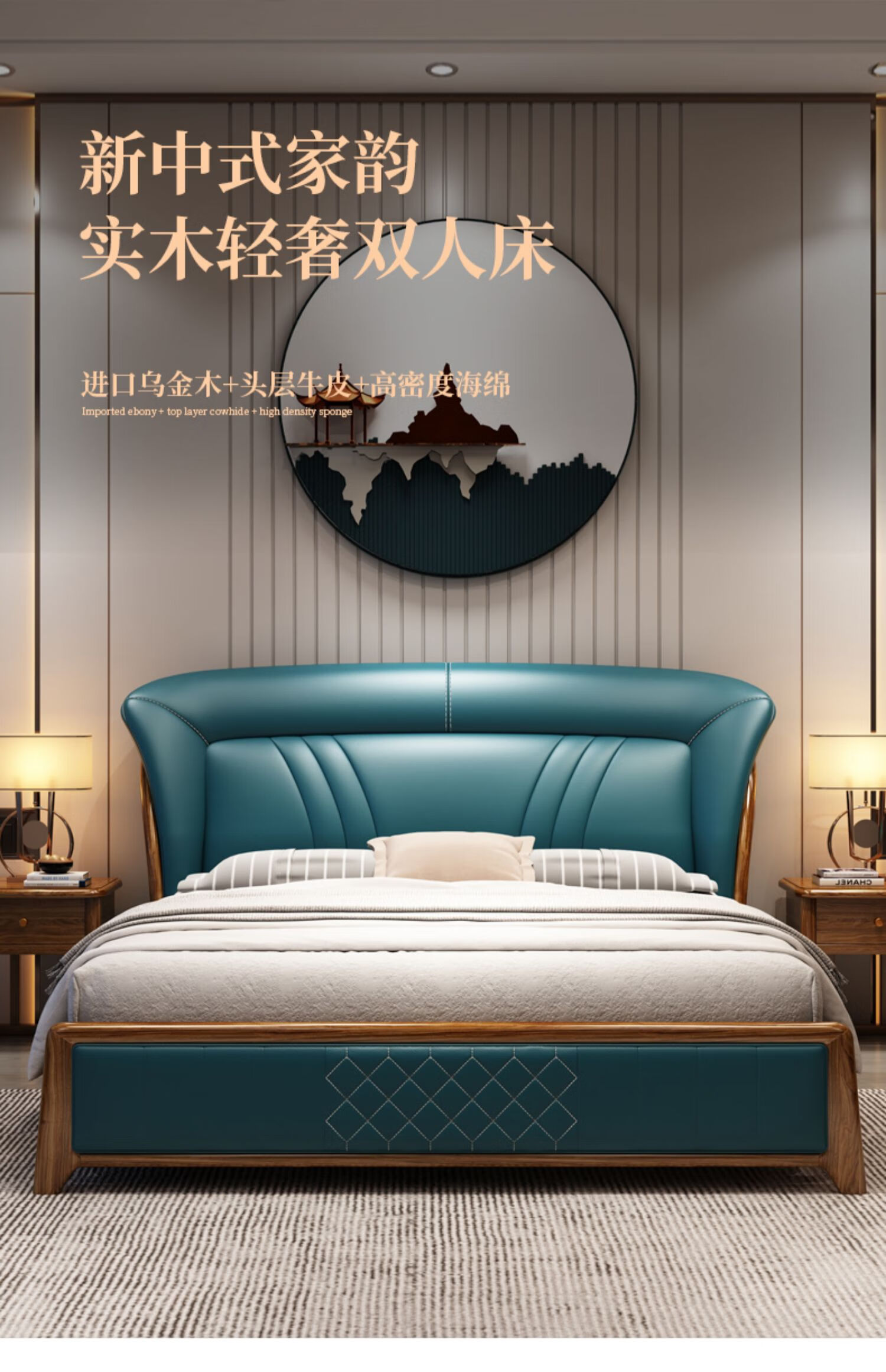 灏鑫乌金木实木真皮床现代轻奢新中式头层牛皮主卧高端1.