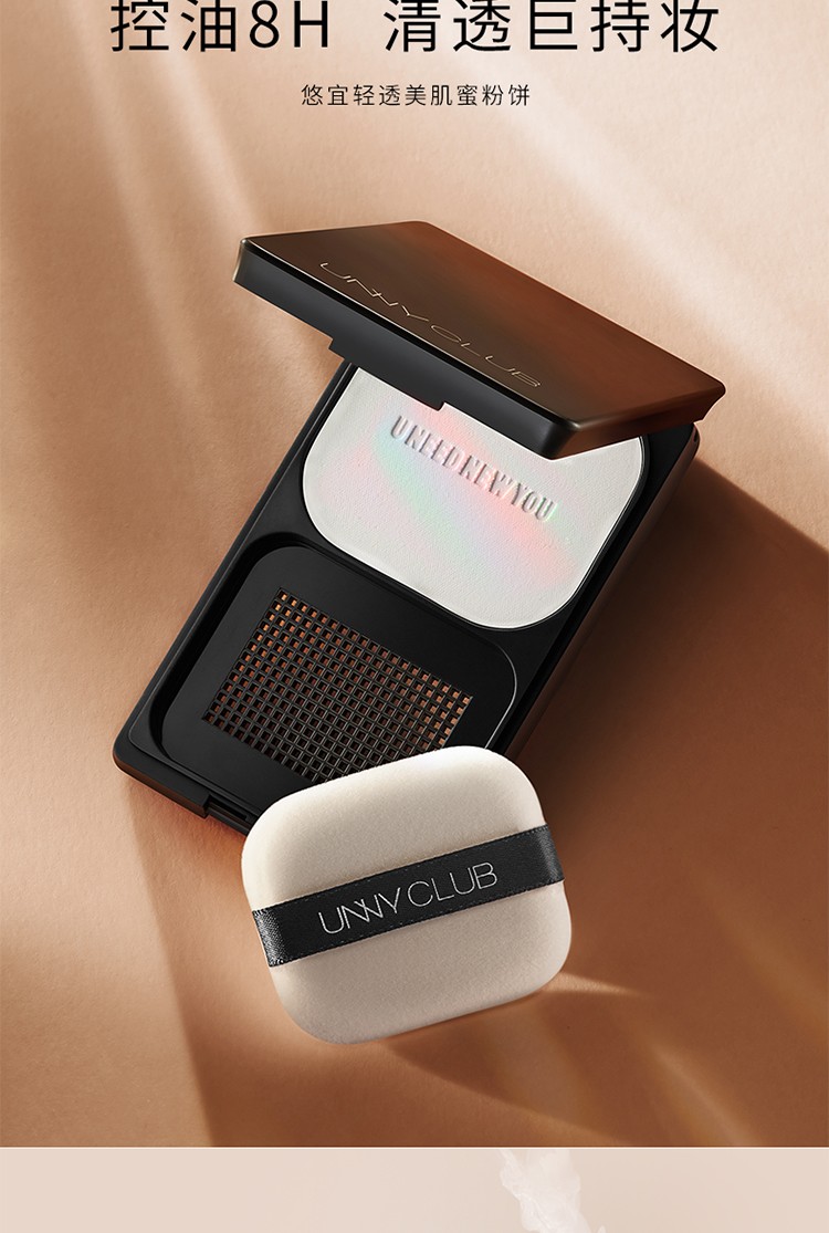 悠宜unny粉饼散粉柔雾肤粉饼轻透美肌蜜粉饼散粉粉底带粉扑定妆补妆