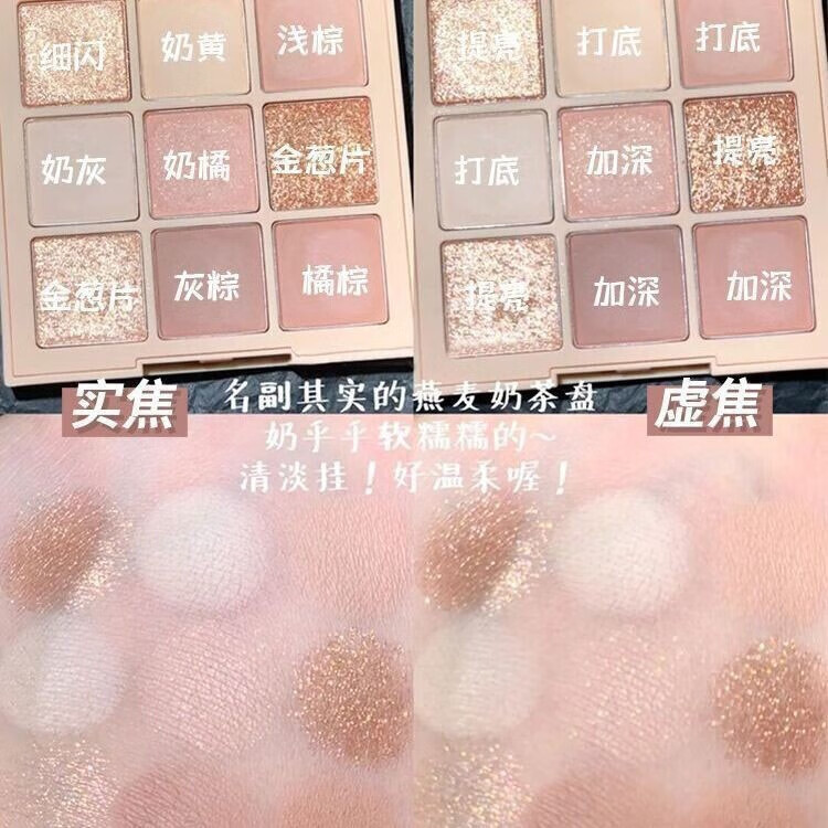 粉嫩公主 柔幻九色眼影盘大地色细腻不飞粉珠光闪光哑光闪粉棕咖色学生平价懒人初学者化妆品 T-九宫格眼影盘