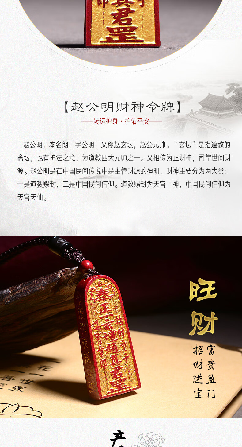 旭珍赵公明财神令牌吊坠高含量朱砂护身符挂坠招财进宝本命年饰品男女